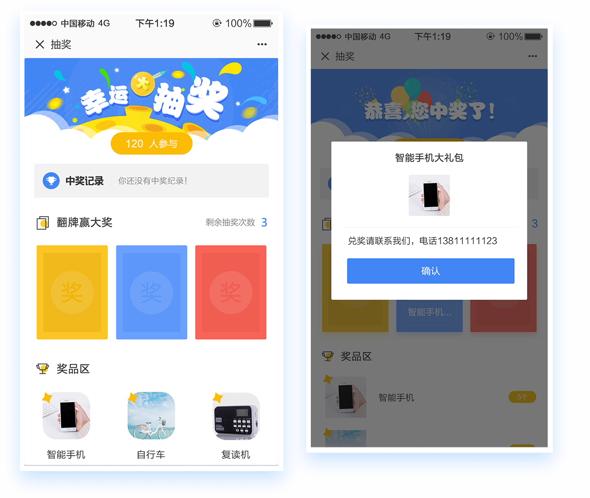 互动服务