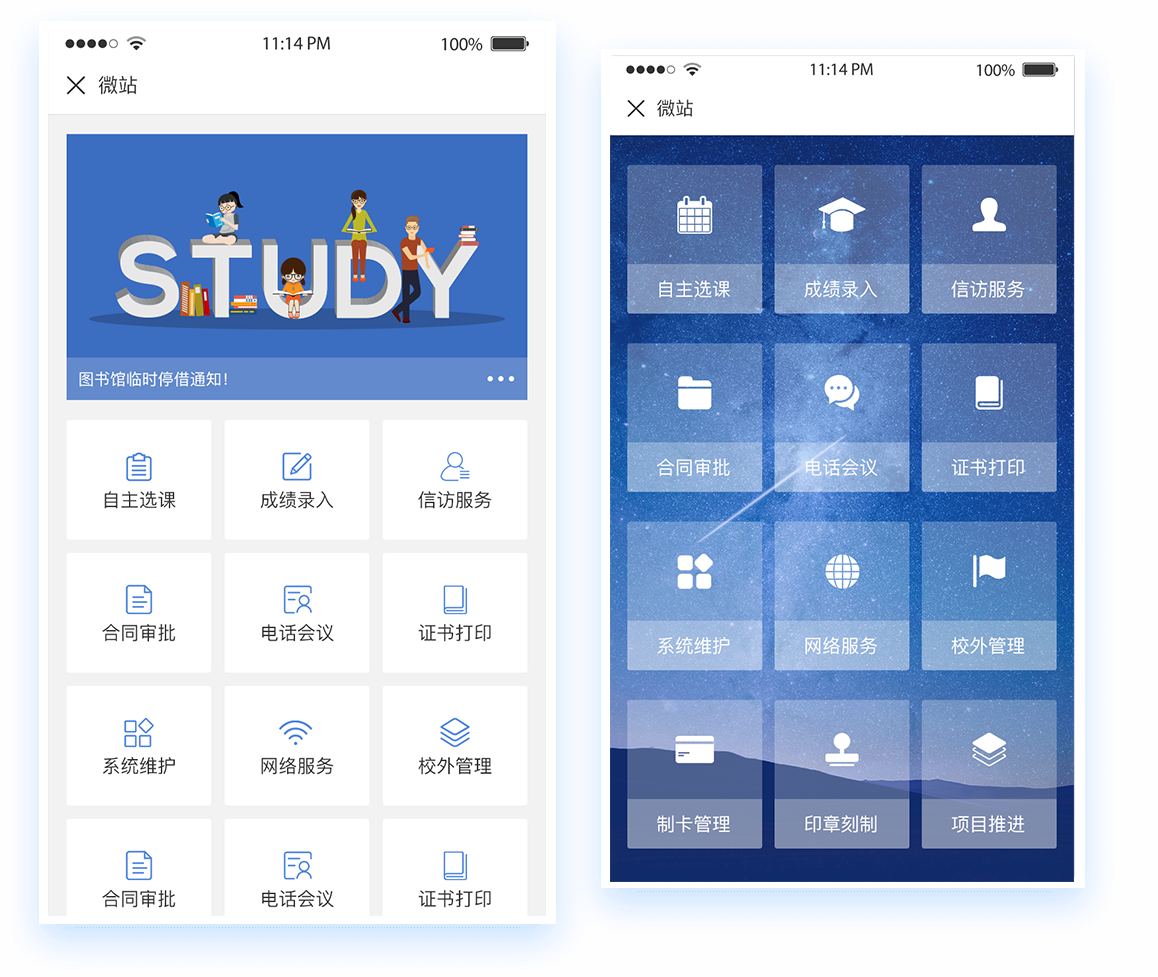 聚合管理